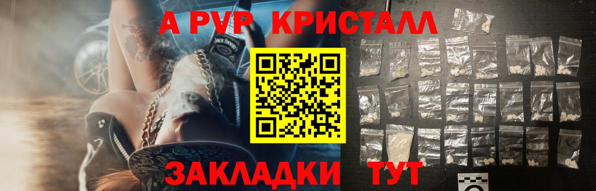 А ПВП мука Нальчик