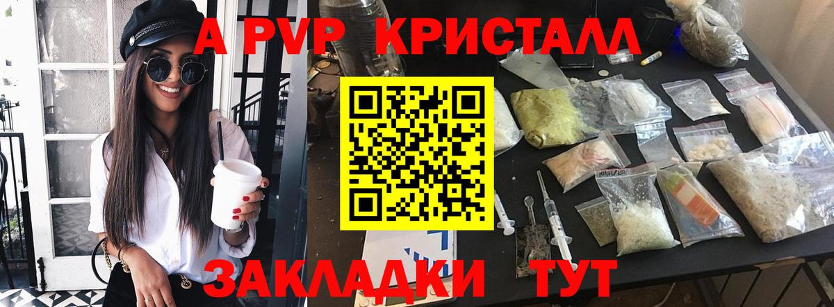 Нальчик  Alpha PVP мука  A-PVP мука  Alfa_PVP мука  Вход с VPN 