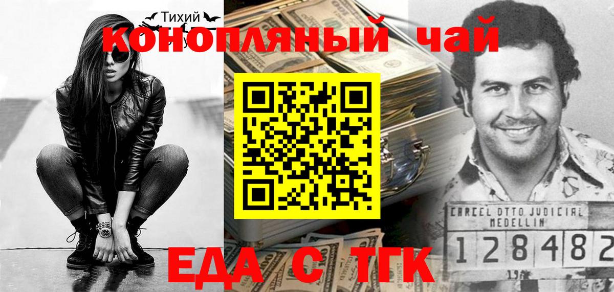 Canna-Cookies конопля  Вход с VPN  Нальчик 