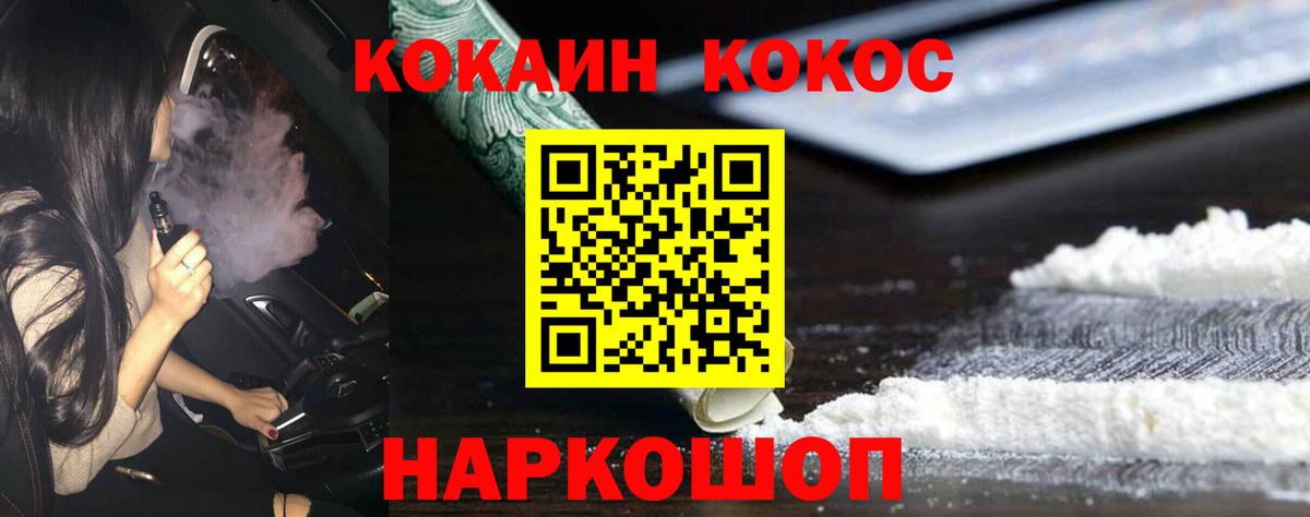 КОКАИН Боливия  Вход с VPN  где продают   Кокаин Перу  Нальчик 