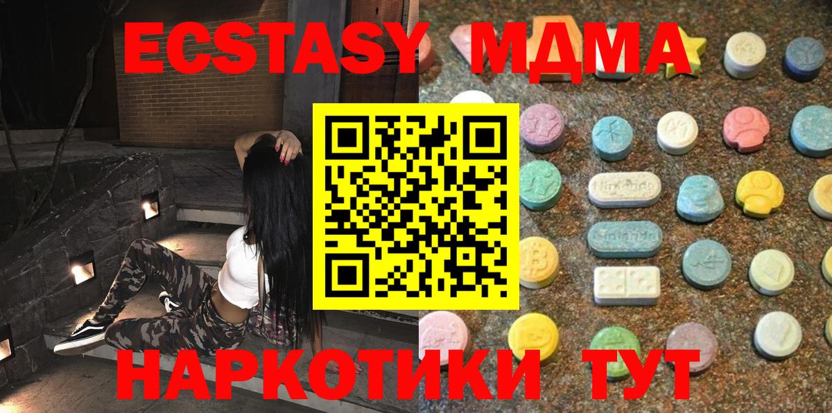Ecstasy 280мг Нальчик