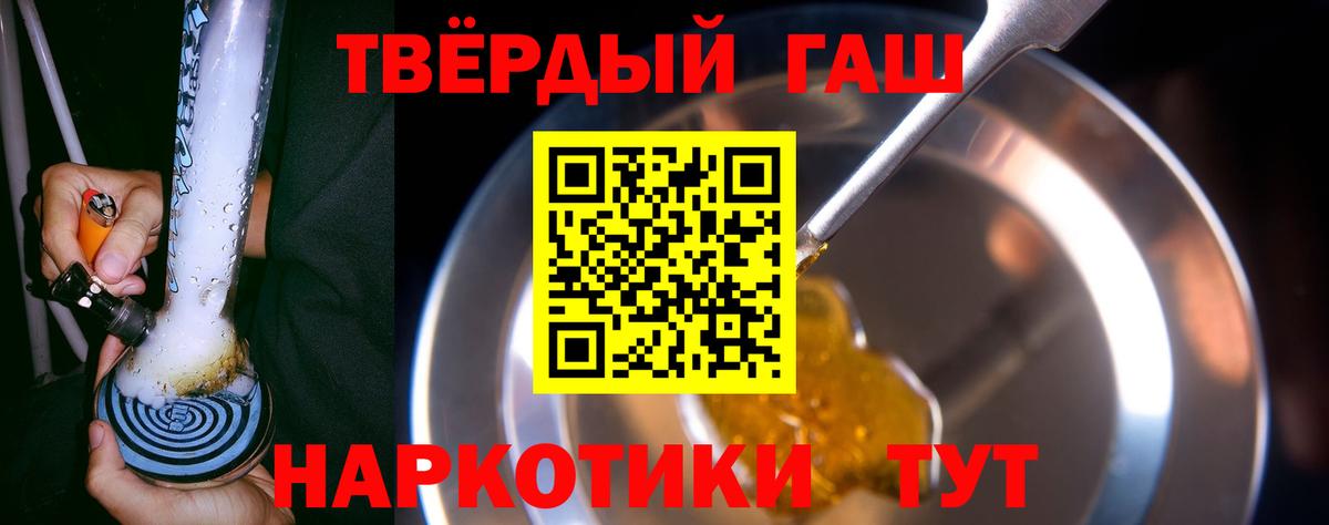 ГАШ хэш Нальчик
