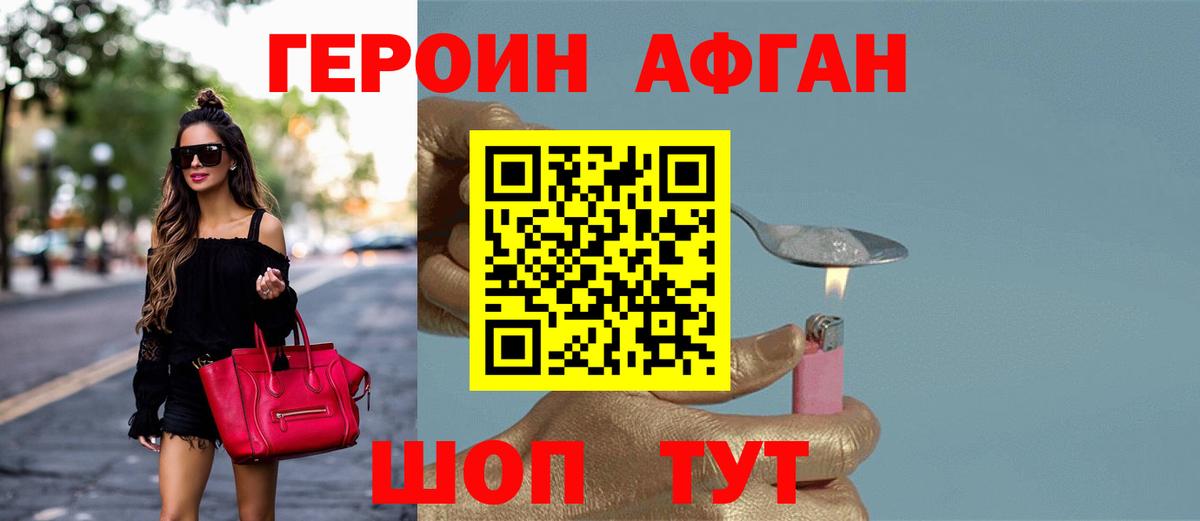 ГЕРОИН гречка  Вход с VPN  Нальчик 