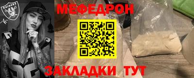 меф Волжский