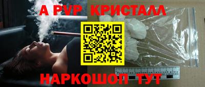 кристаллы Волжск