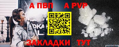 кристаллы Волжск