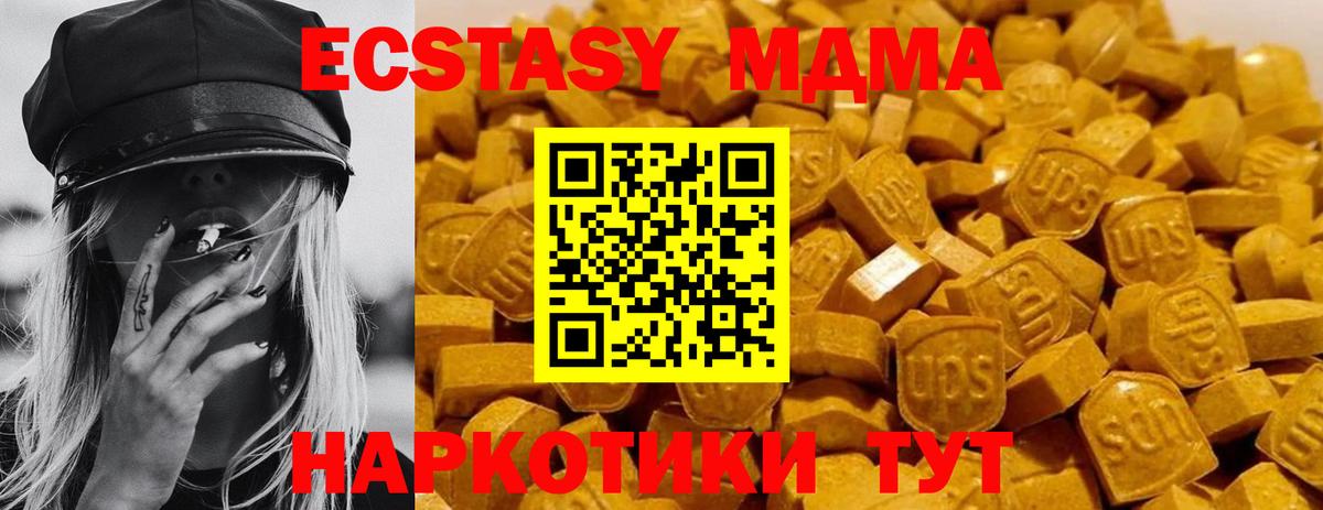 MDMA кристаллы Нальчик