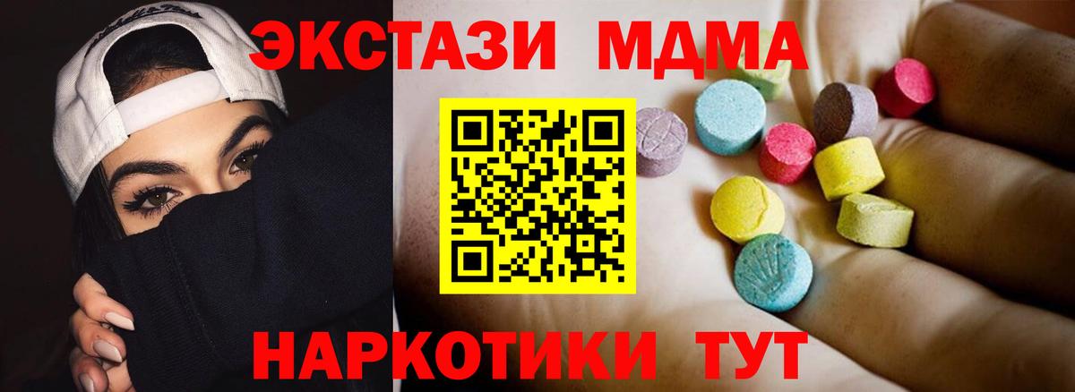 Нальчик  МДМА  Вход с VPN  MDMA VHQ 