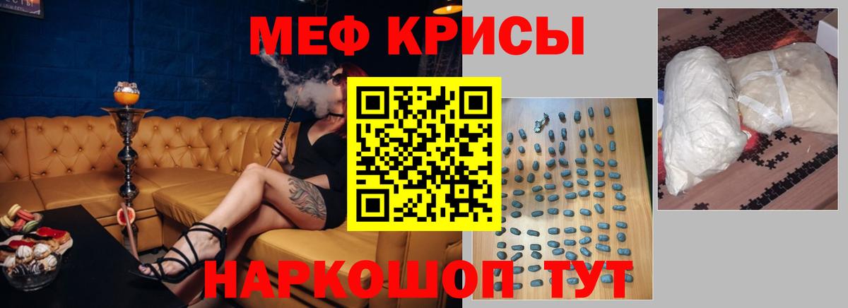 МЕФ мука Нальчик