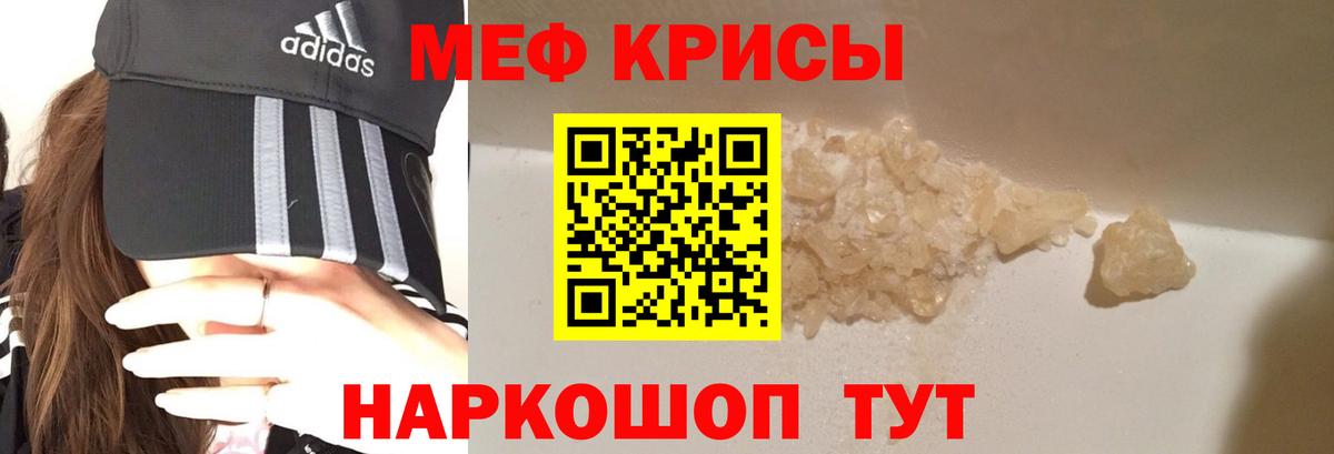 МЯУ-МЯУ  Вход с VPN  магазин  наркотиков  МЯУ-МЯУ мука  Меф кристаллы  Нальчик 