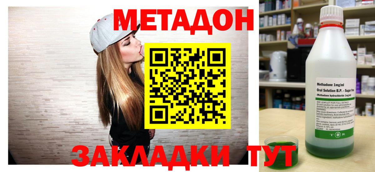 Нальчик  Метадон кристалл  Метадон VHQ  Вход с VPN 