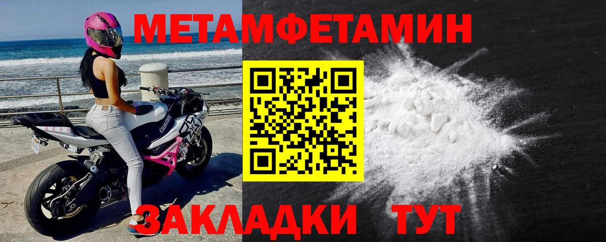 МЕТАМФЕТАМИН пудра Нальчик