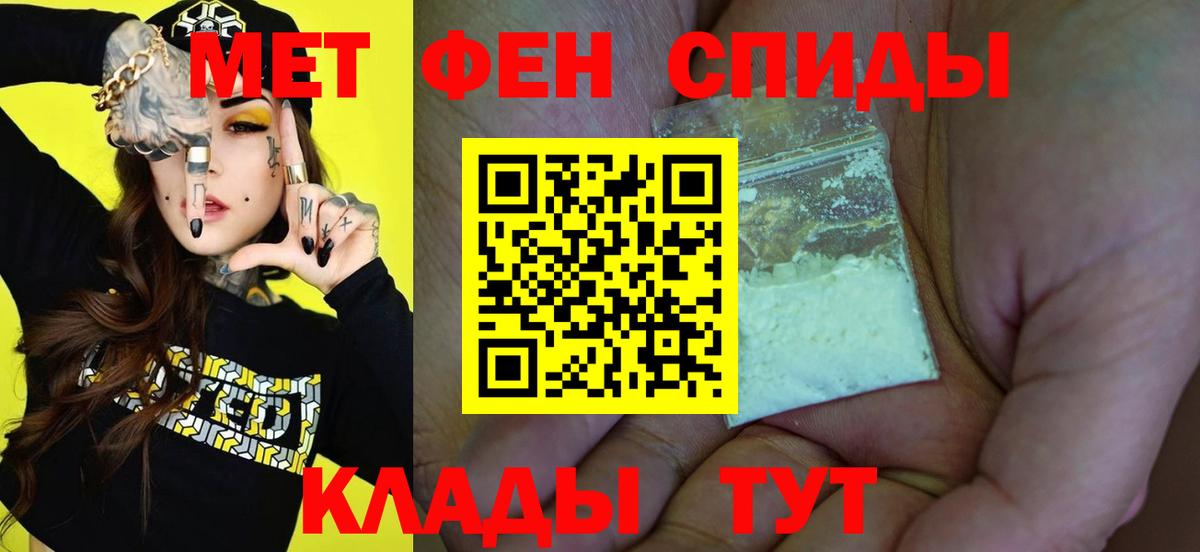 Нальчик  Первитин пудра  Вход с VPN 