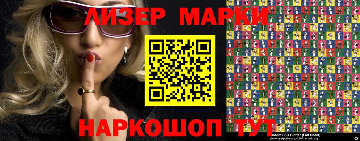 Нальчик  Марки 25I-NBOMe  Вход с VPN  Марки NBOMe 1500мкг 
