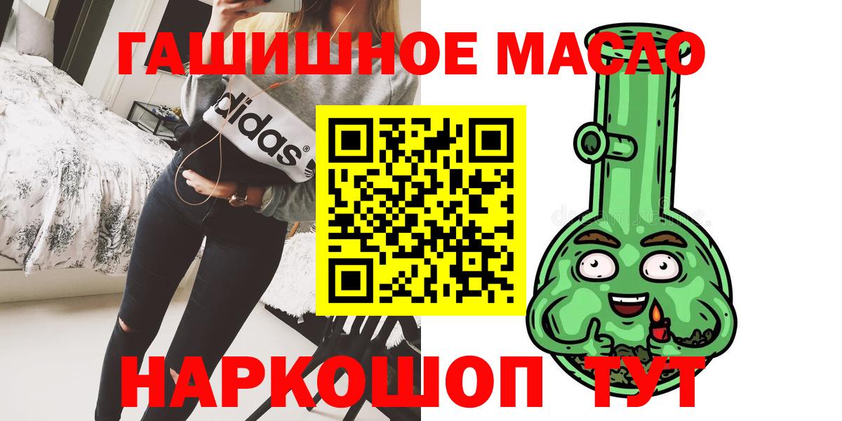 ТГК жижа  ТГК вейп  Вход с VPN  Нальчик 